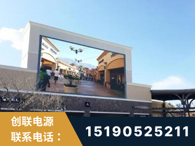 宜春-北京八达岭奥特莱斯显示屏项目