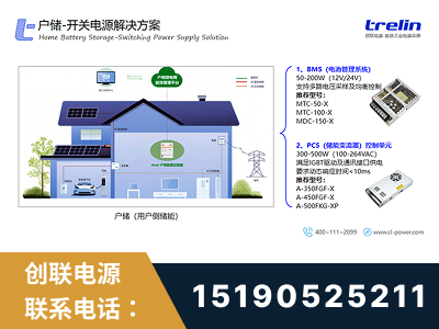 宜春-户储-开关电源解决方案